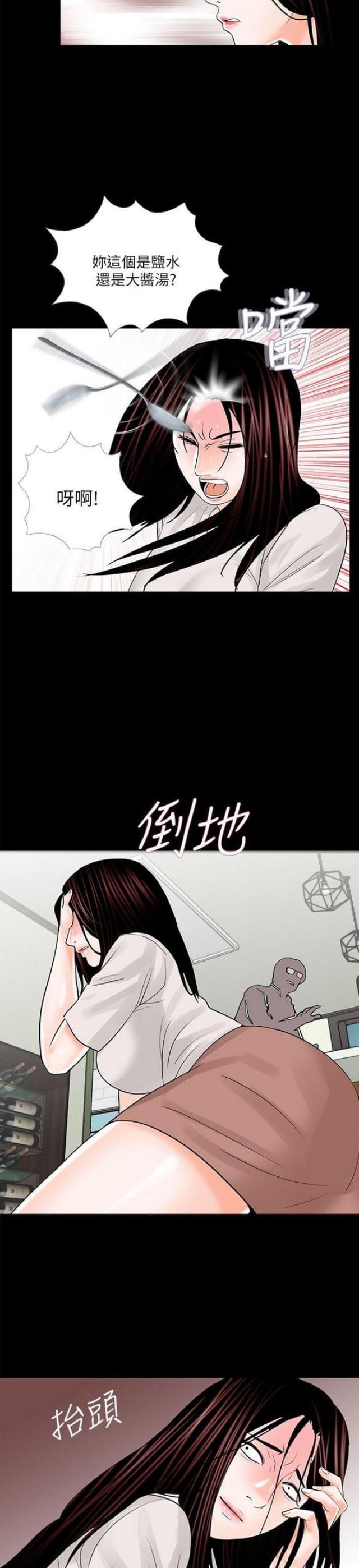 第24话13