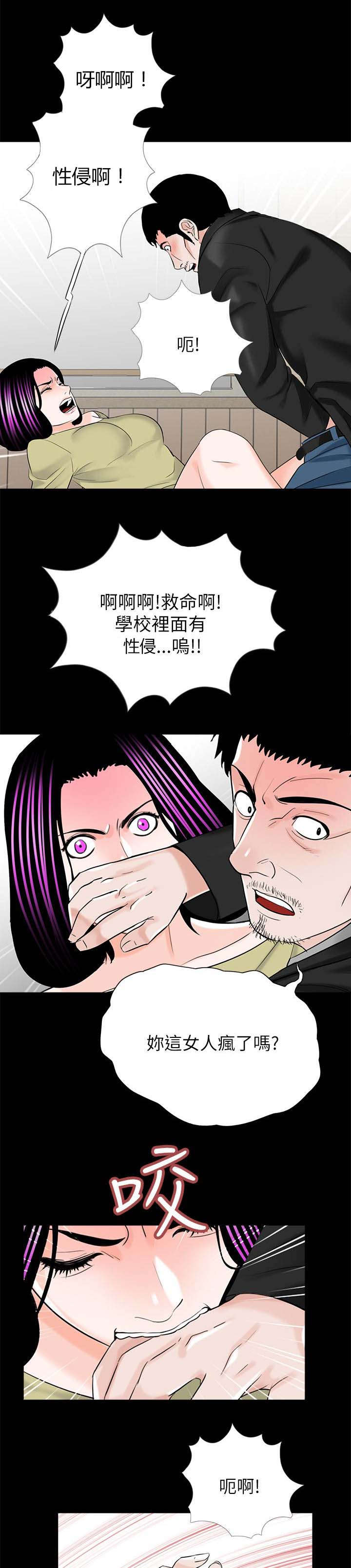 第29话7