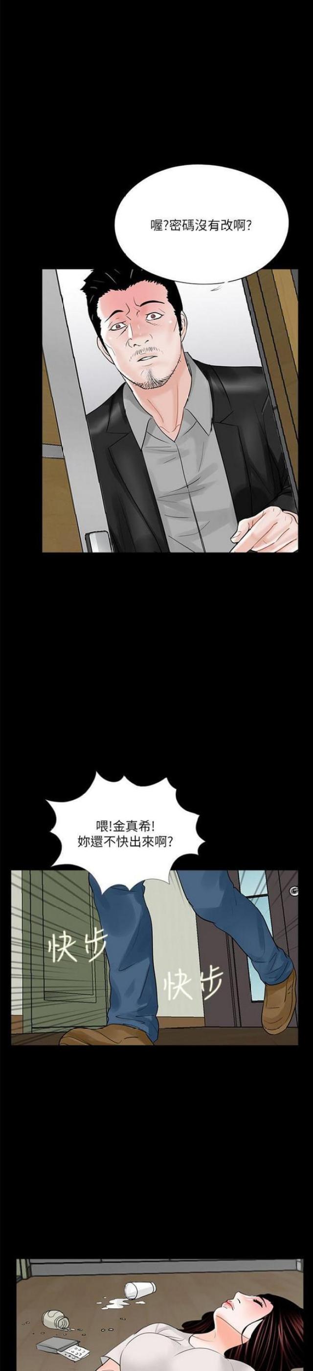 第24话19
