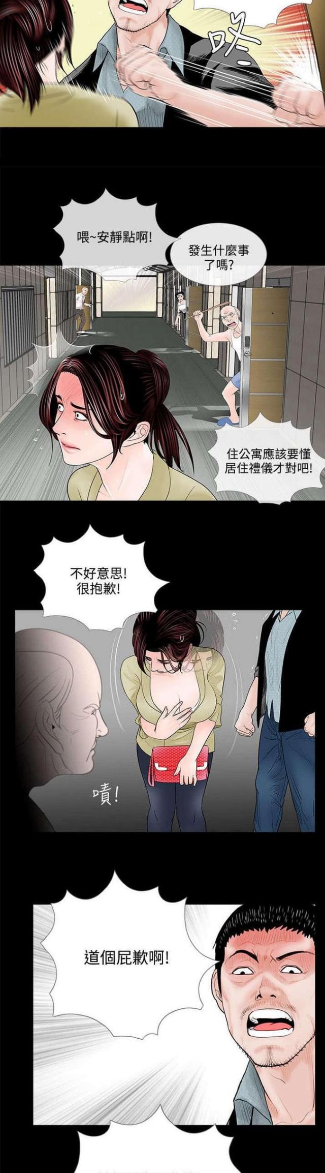 第3话6