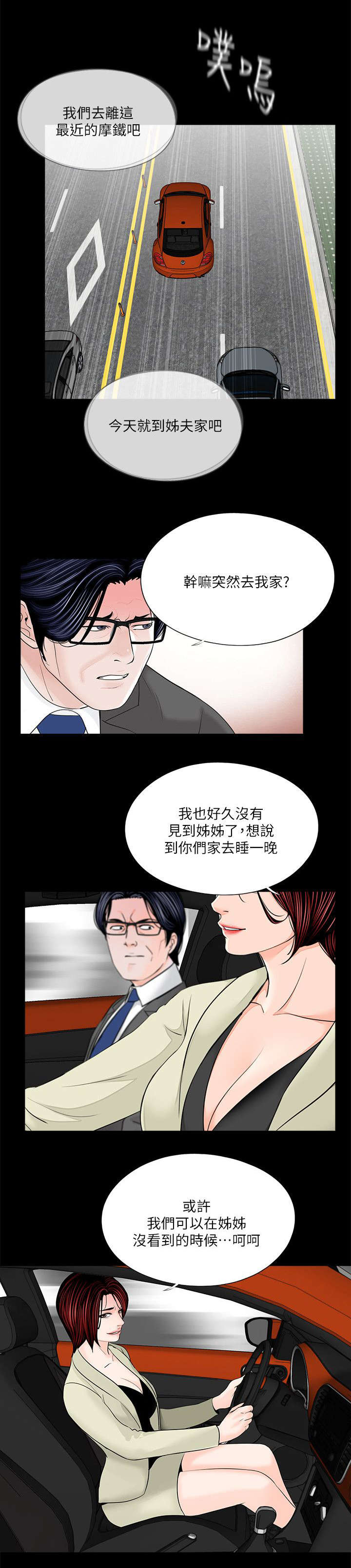 第34话6