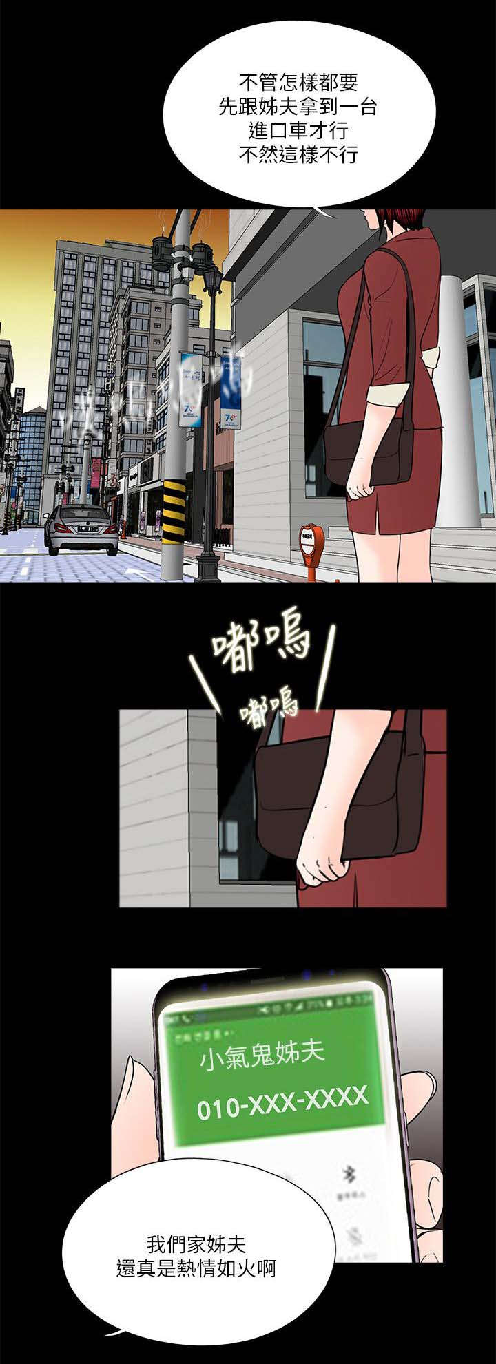 第30话10