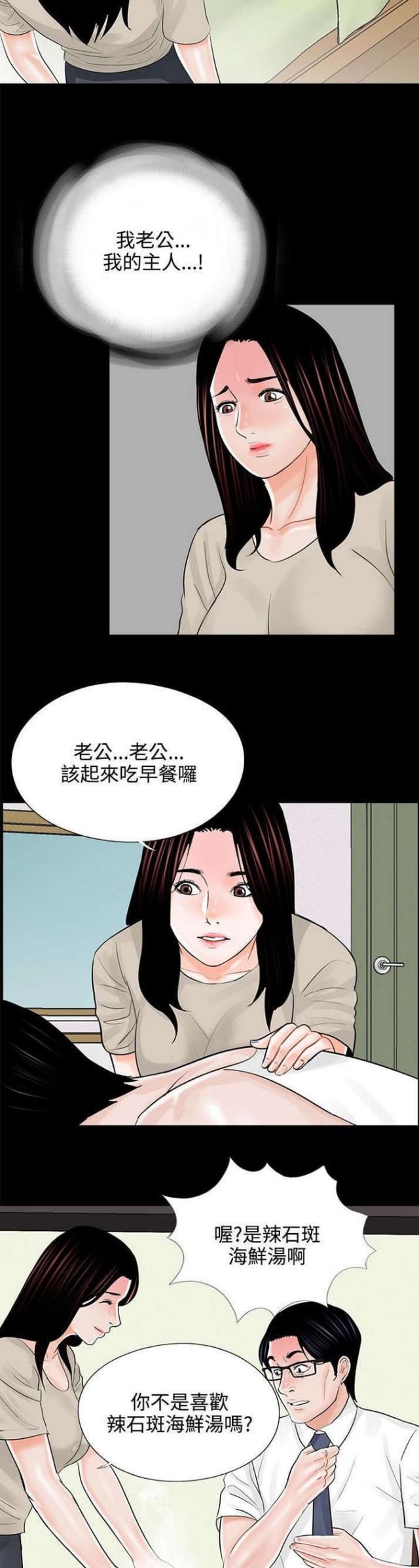 第15话11