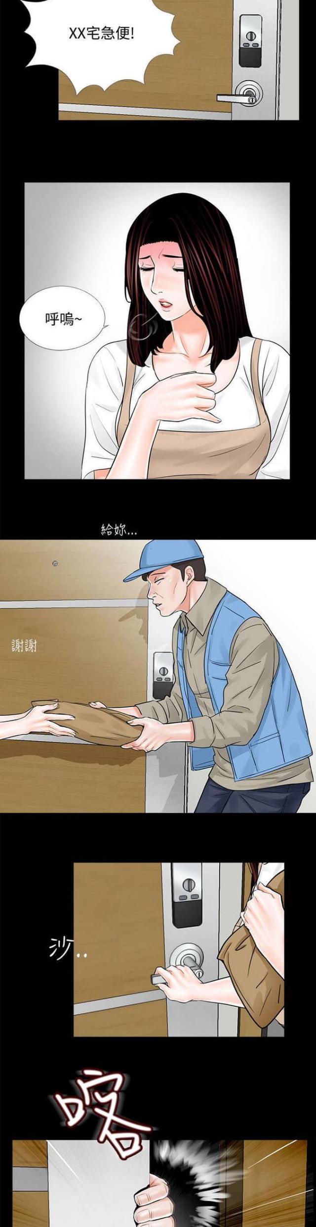 第9话6