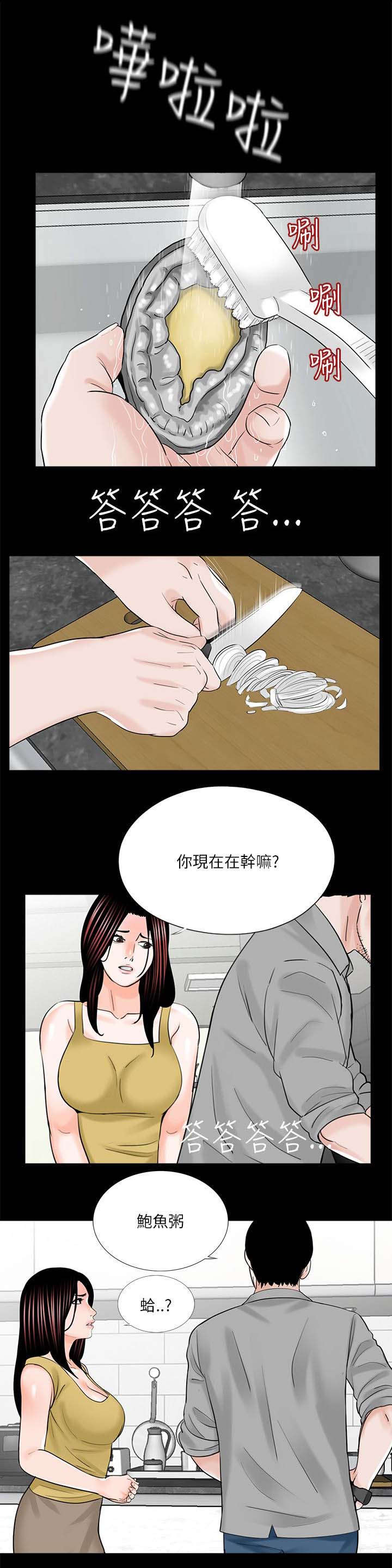 第28话8
