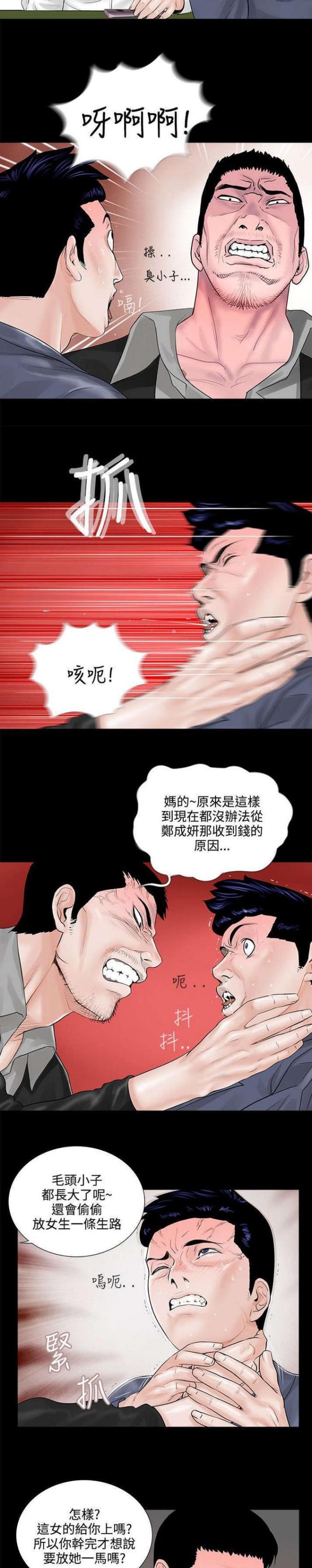 第5话3