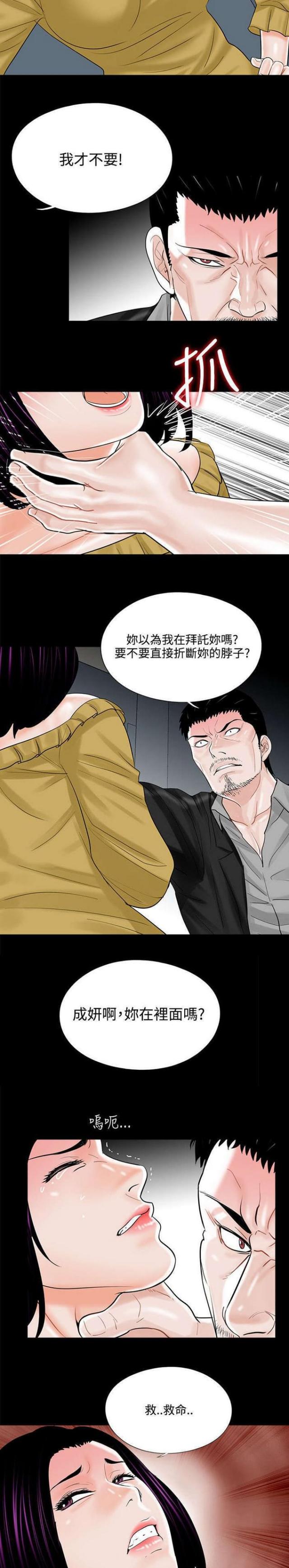 第14话11