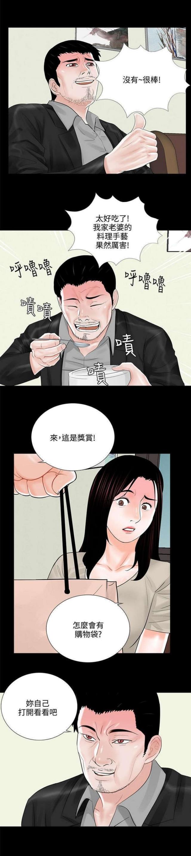 第16话9