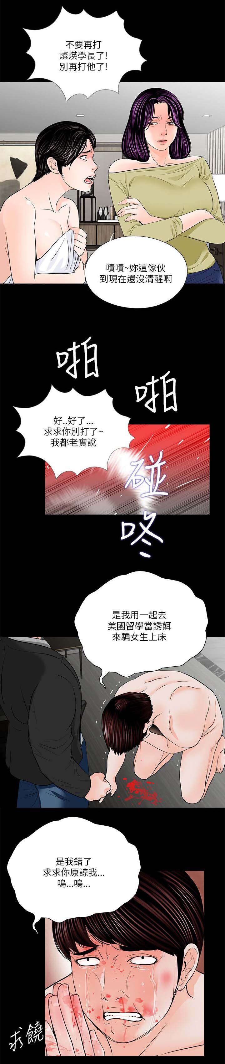 第29话23