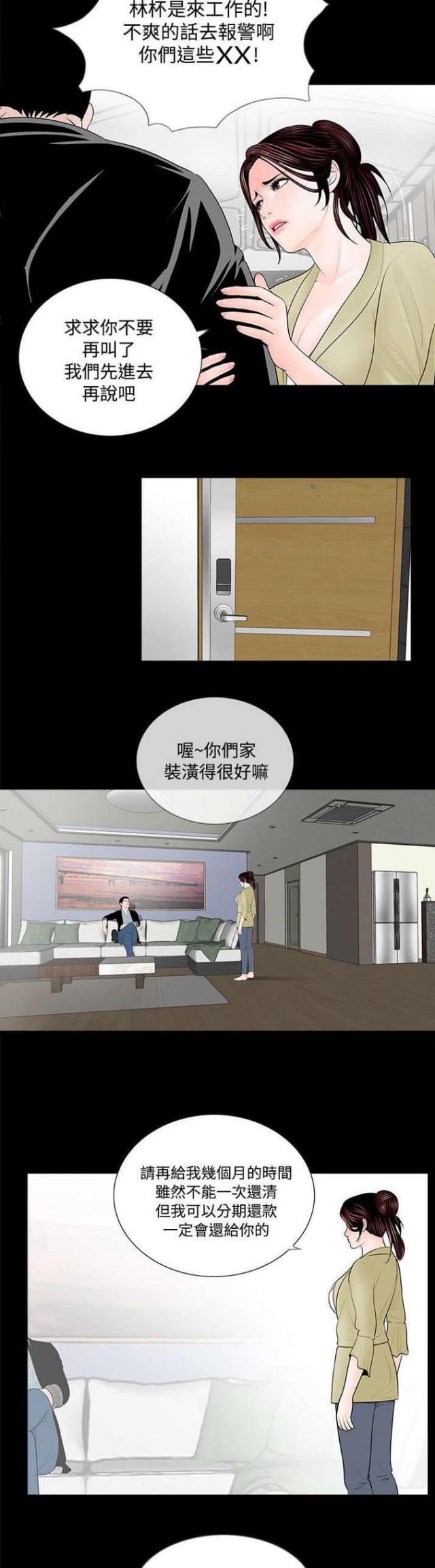 第3话7