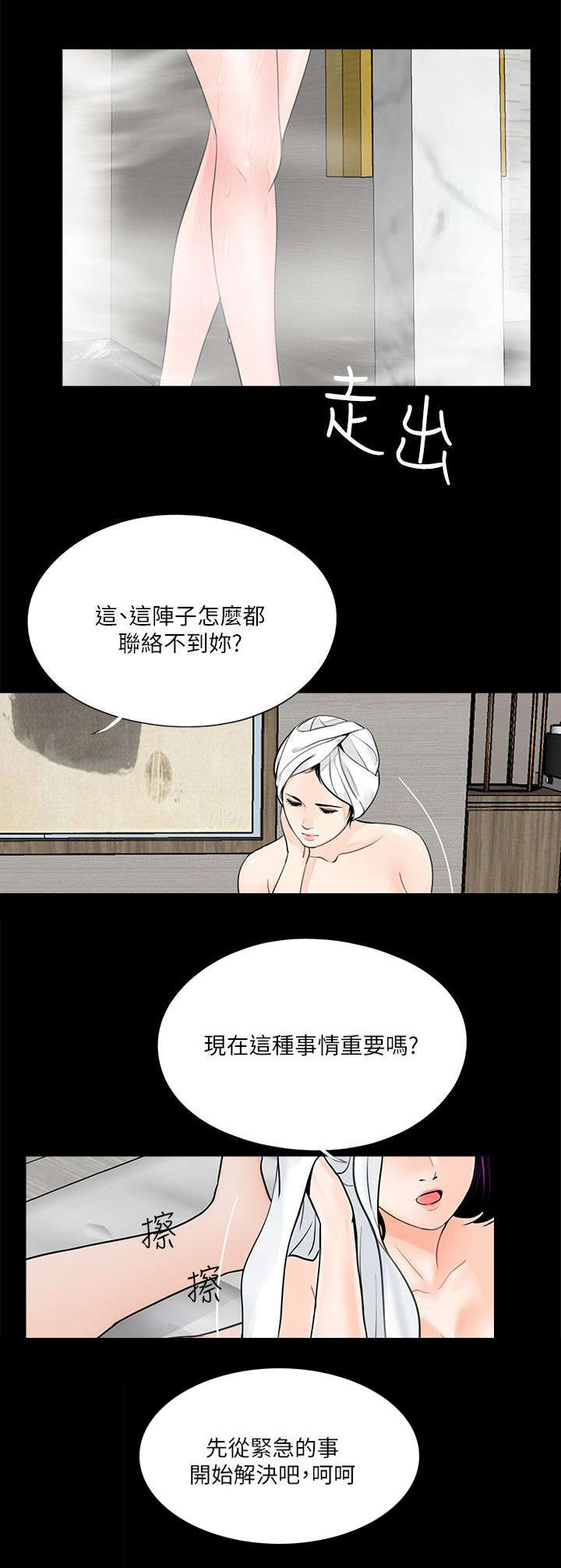第39话16