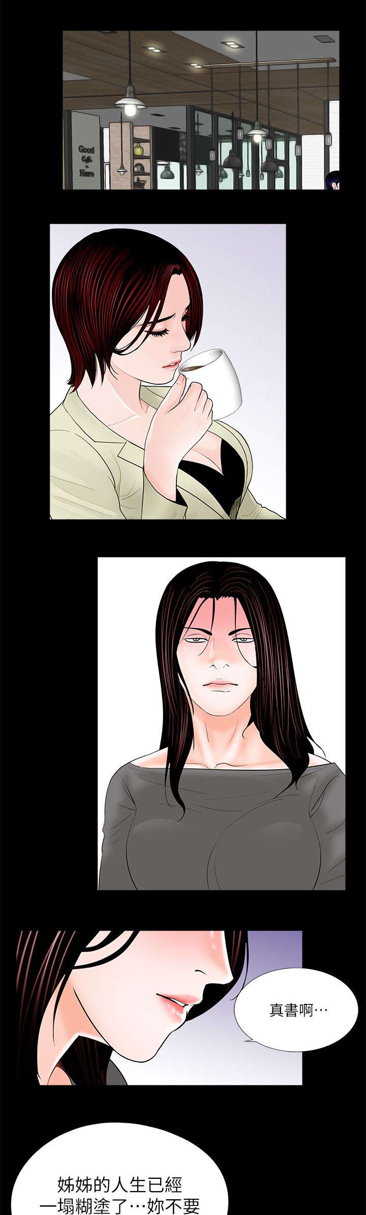 第37话3