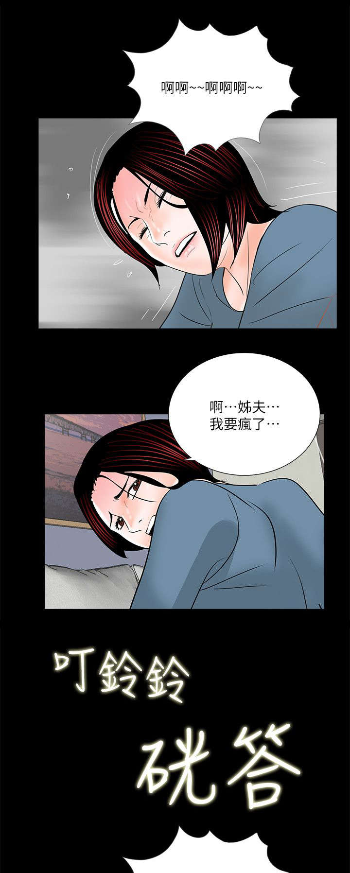 第35话8