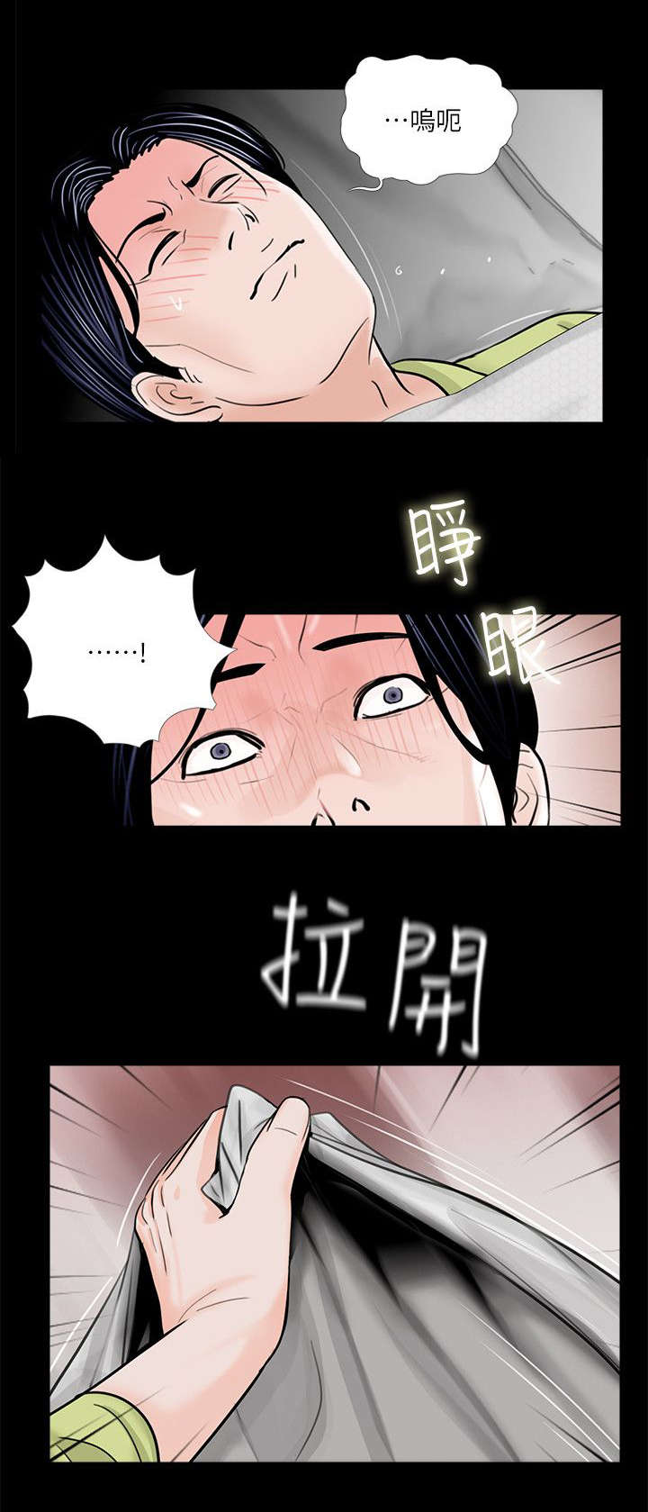 第36话6