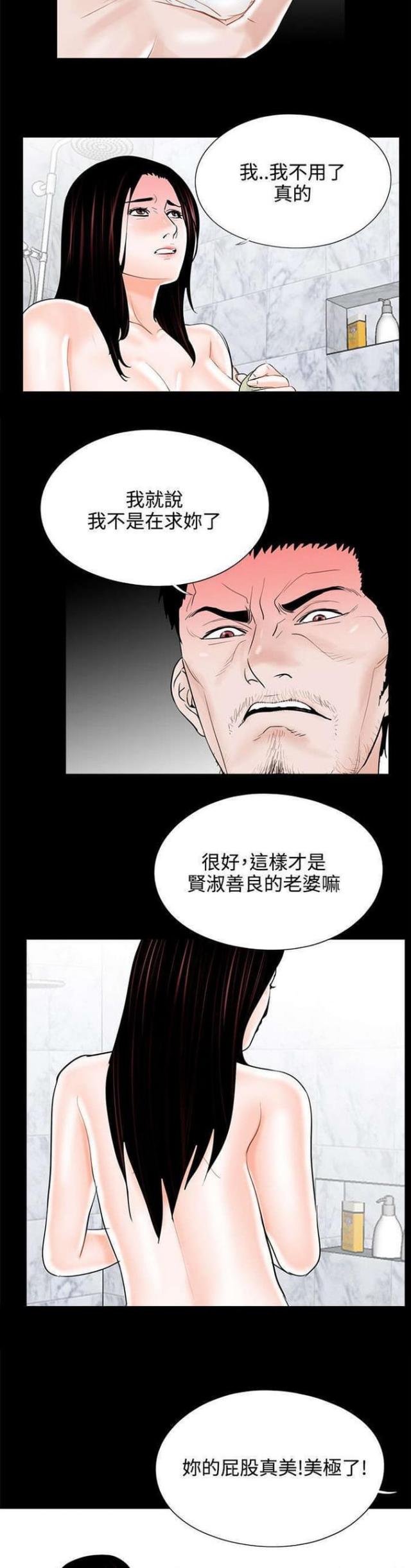 第13话7