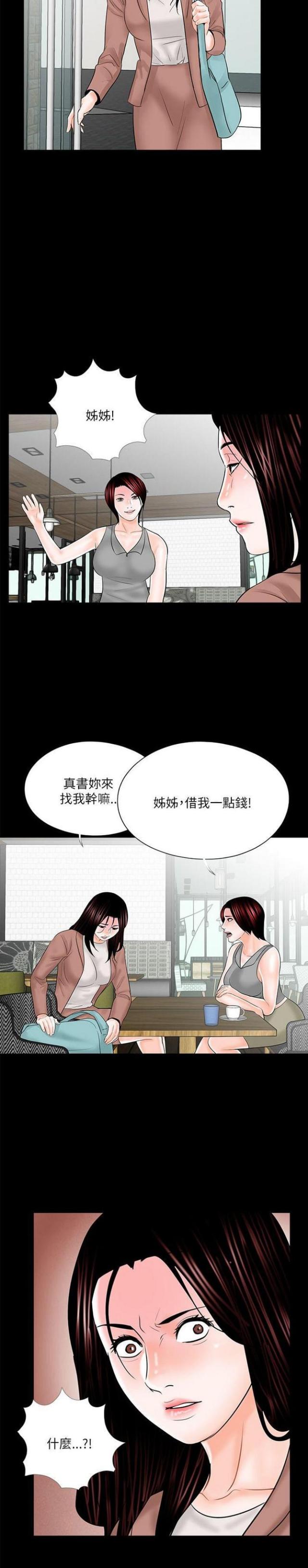 第23话15