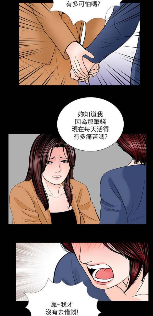 第31话8