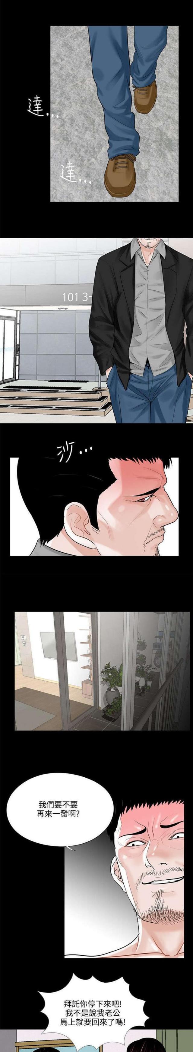 第14话5