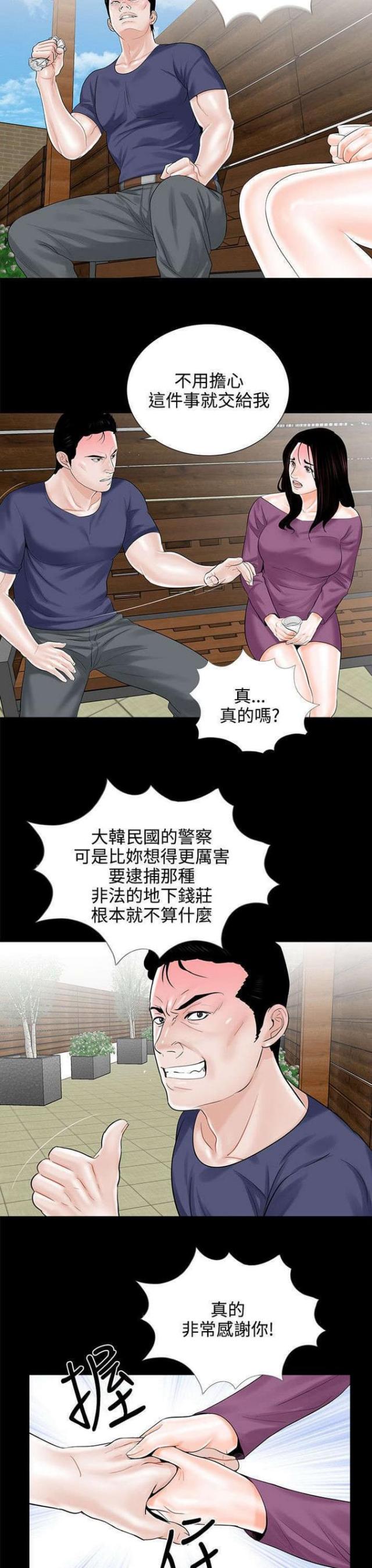 第11话5