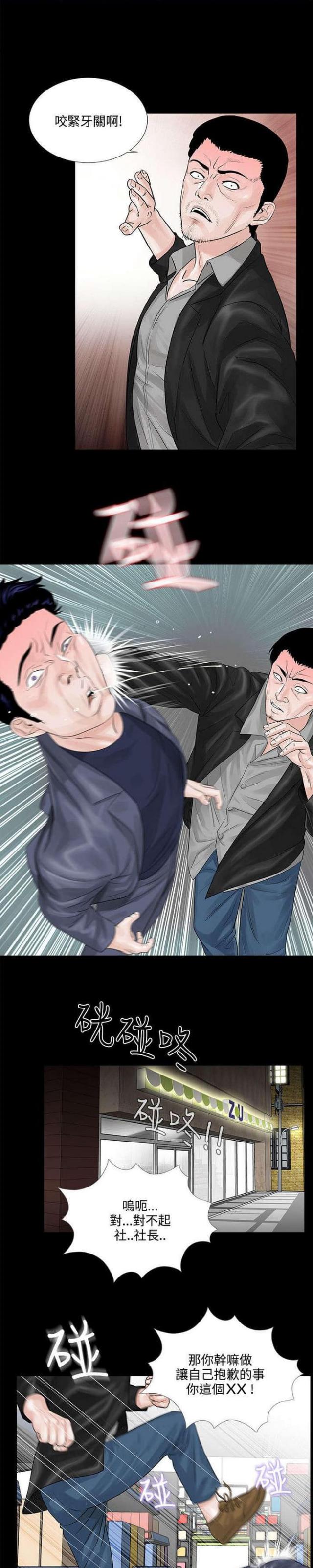 第5话6