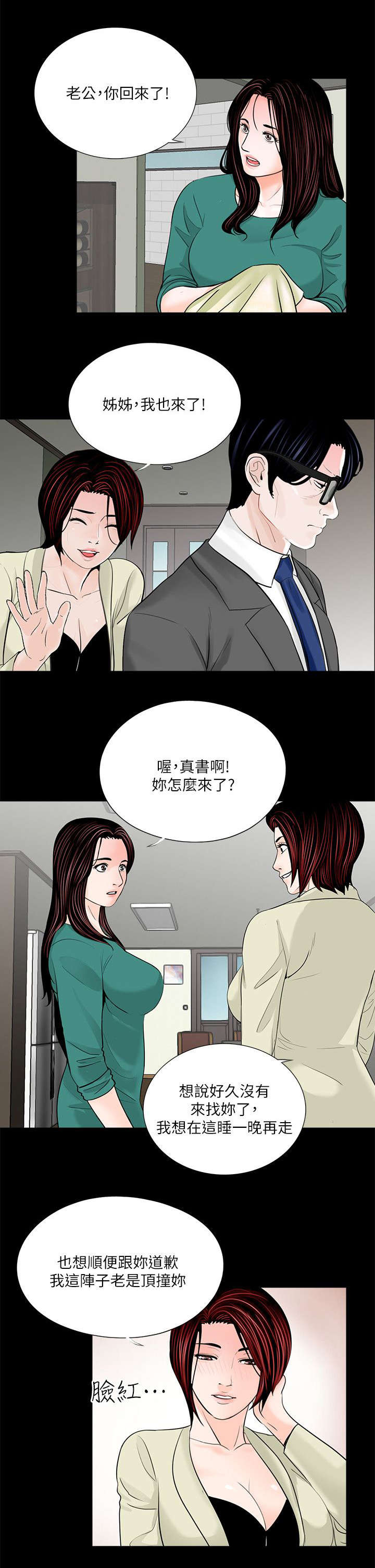 第34话10