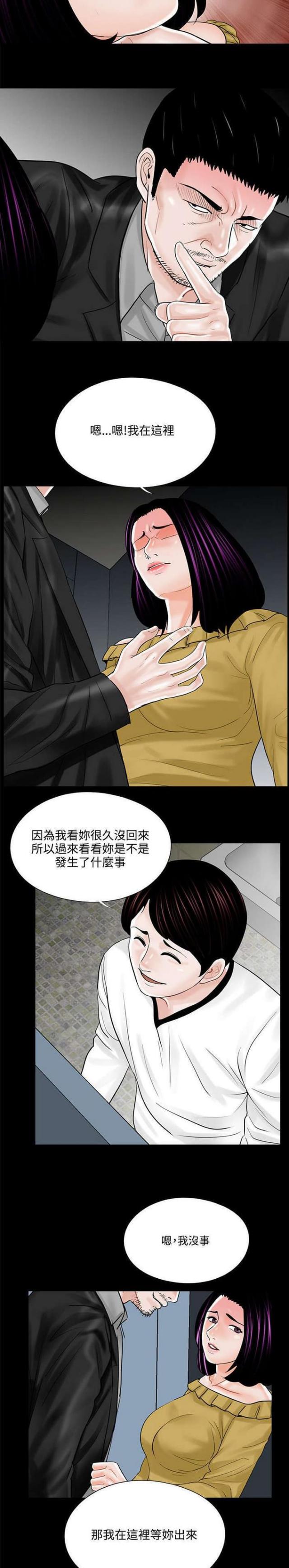 第14话12