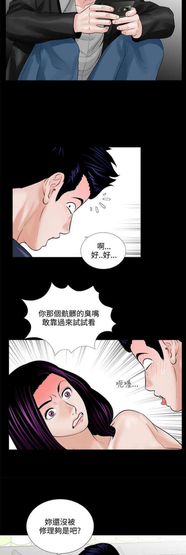 第6话12