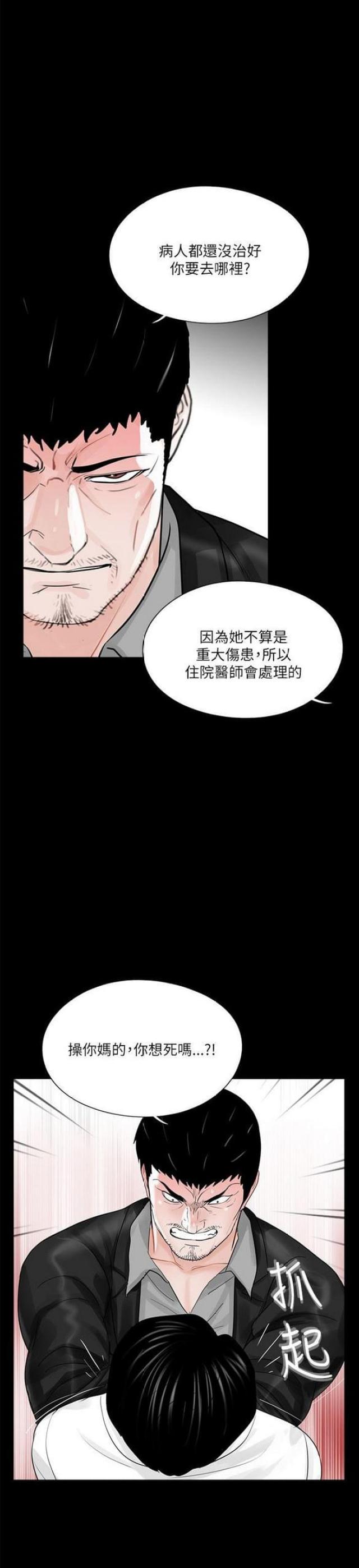 第24话23