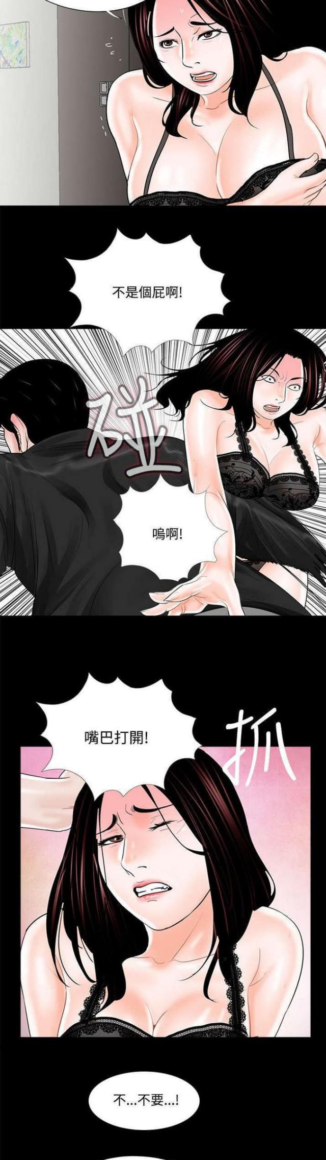 第17话4