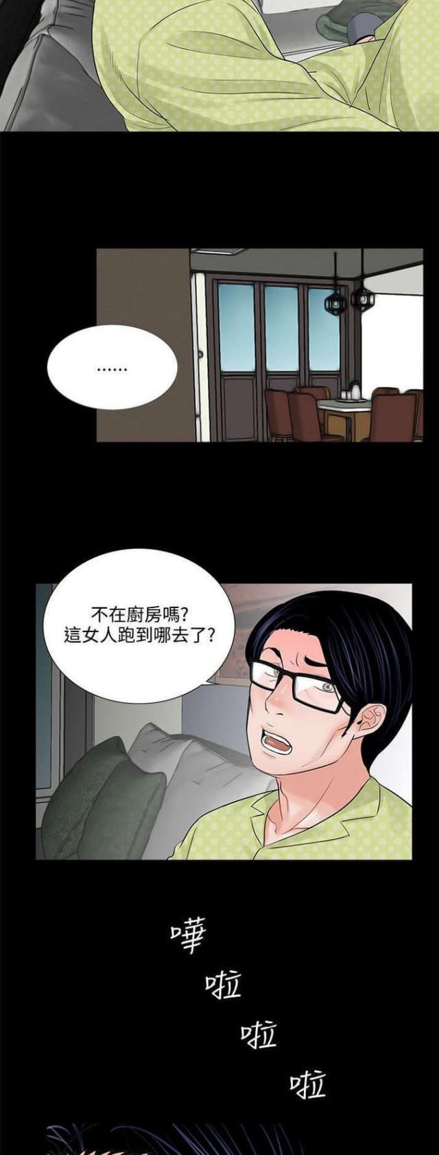 第7话3