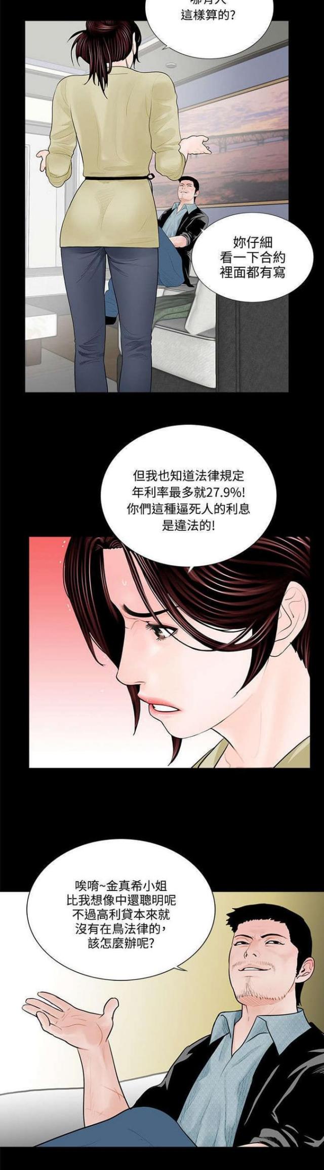 第3话9