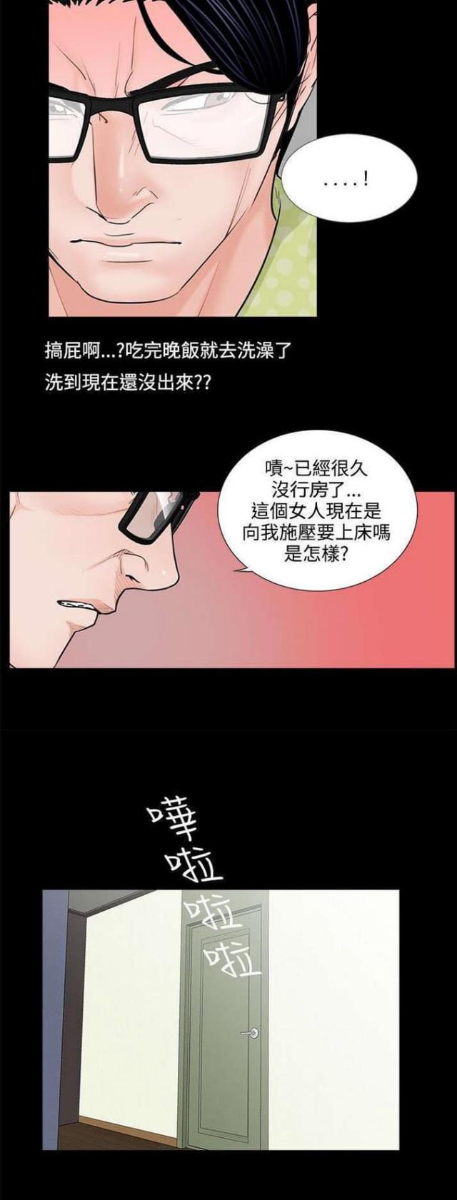 第7话4