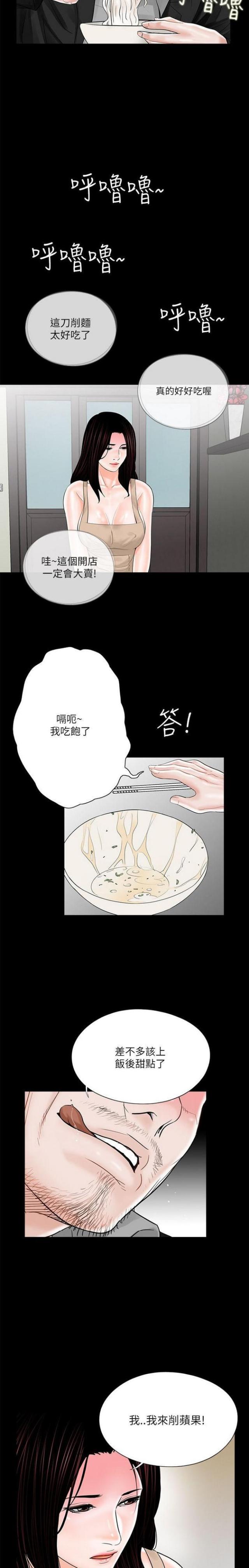 第21话13