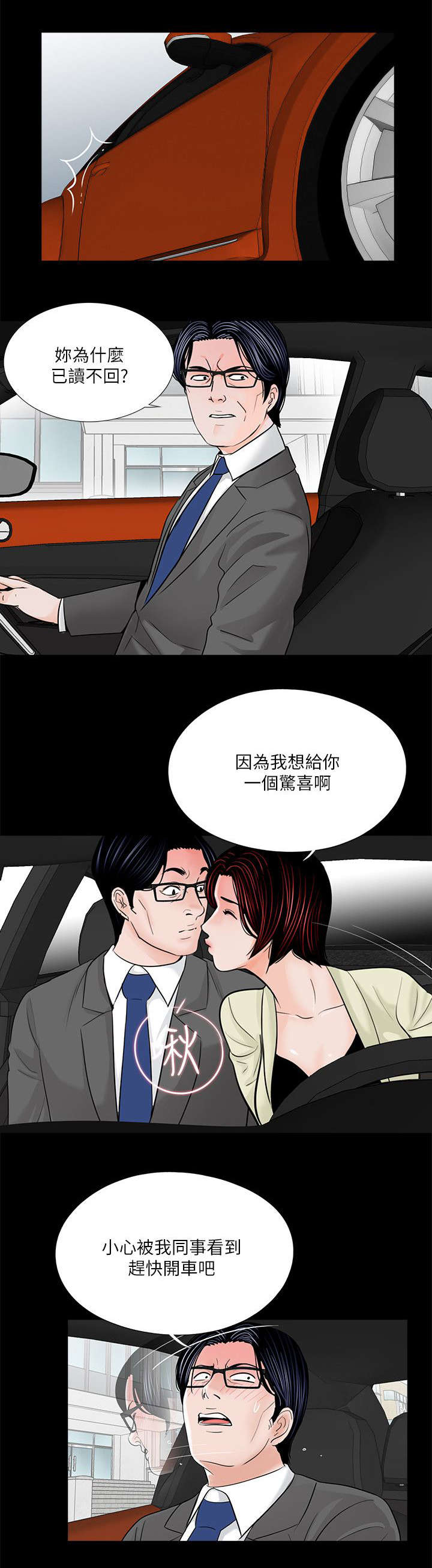 第34话4