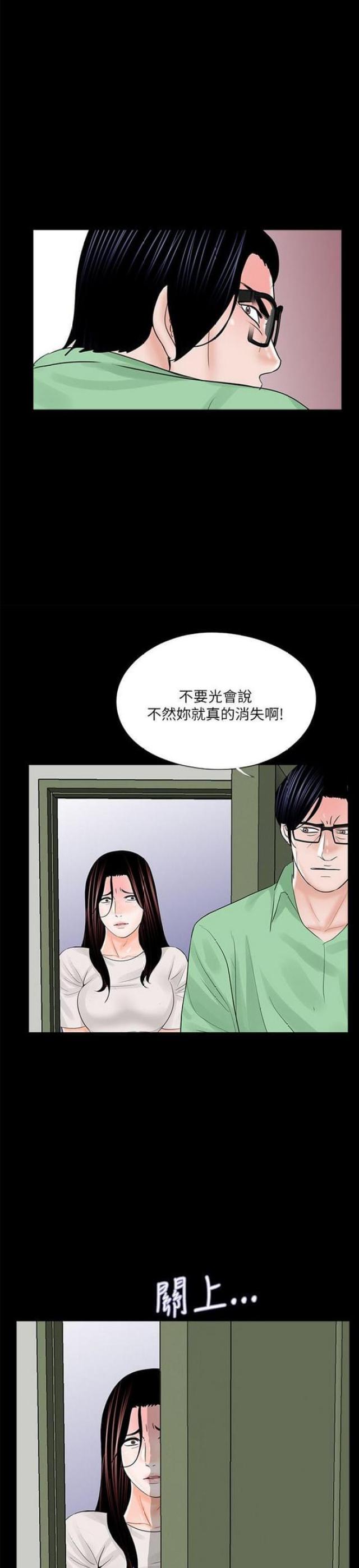 第24话16