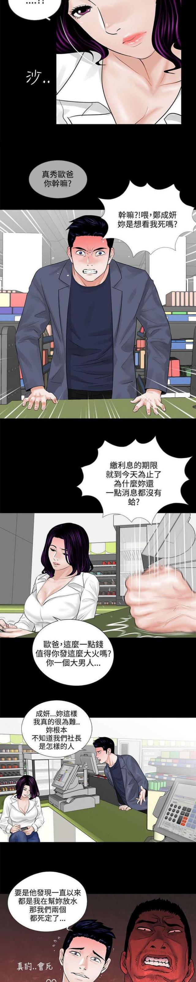 第5话1