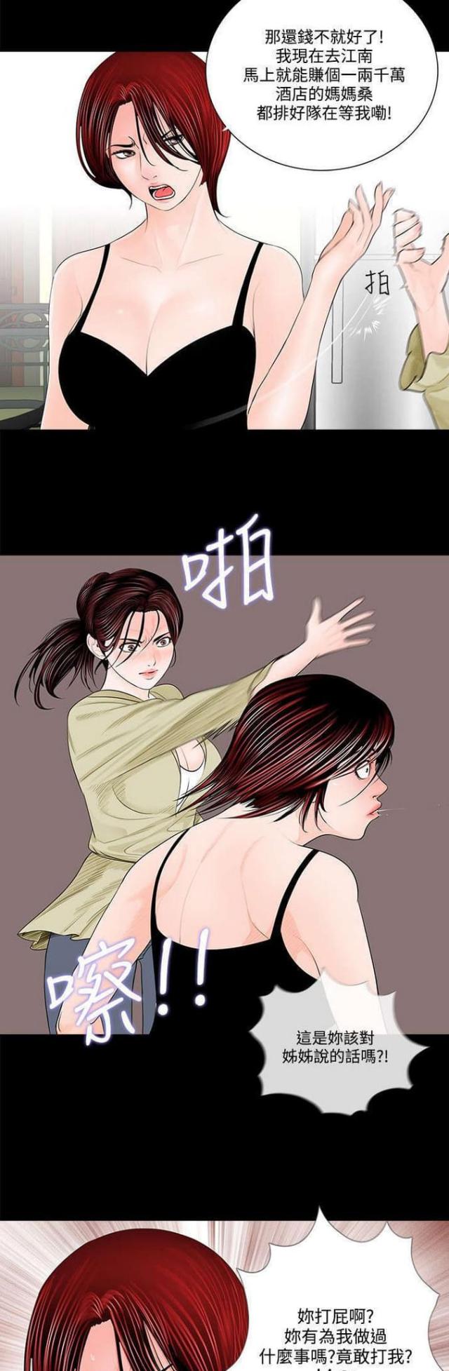 第2话9
