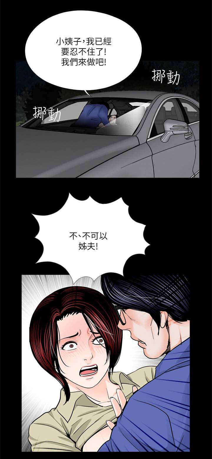 第30话14