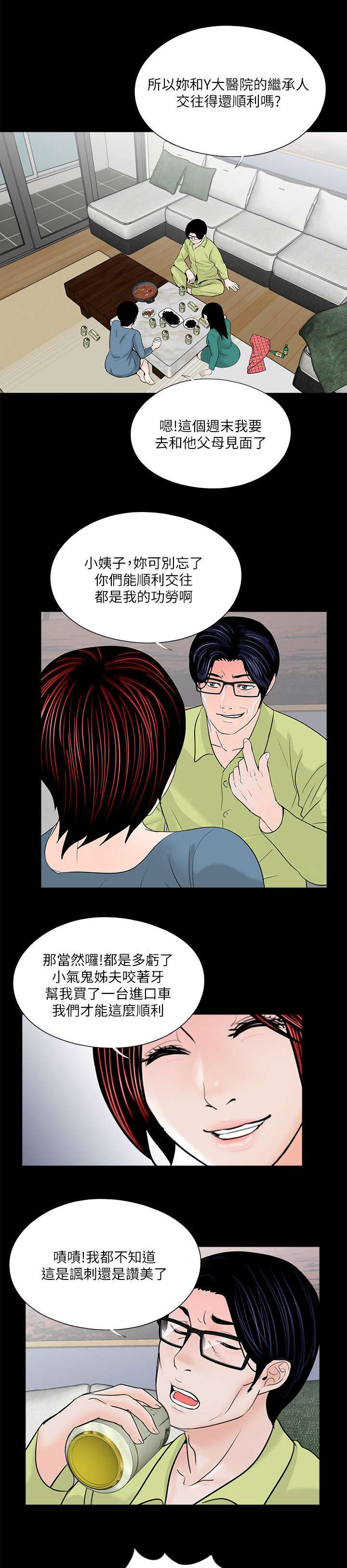 第35话0