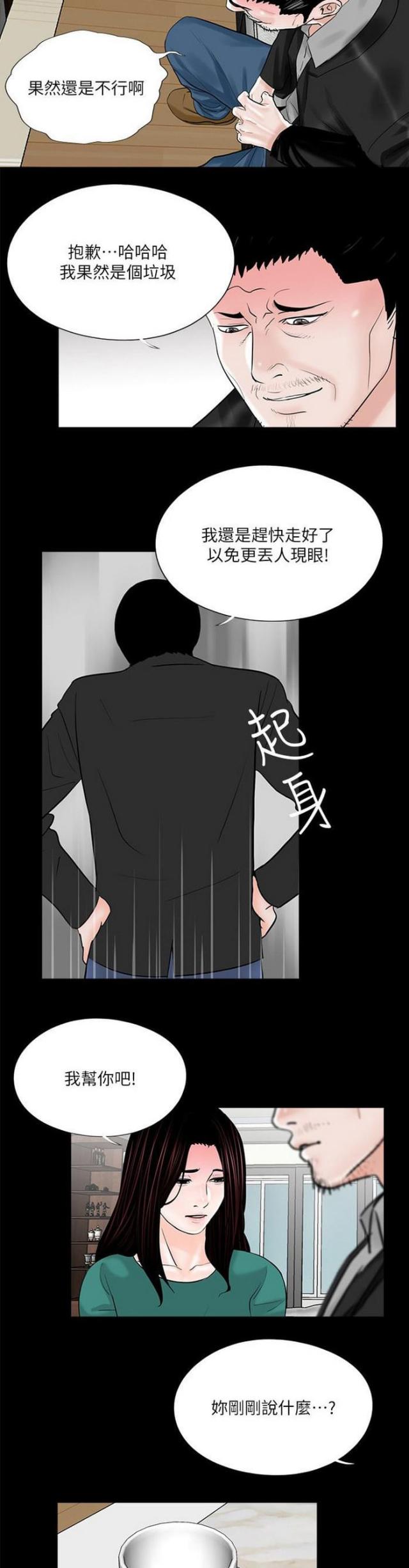 第33话8
