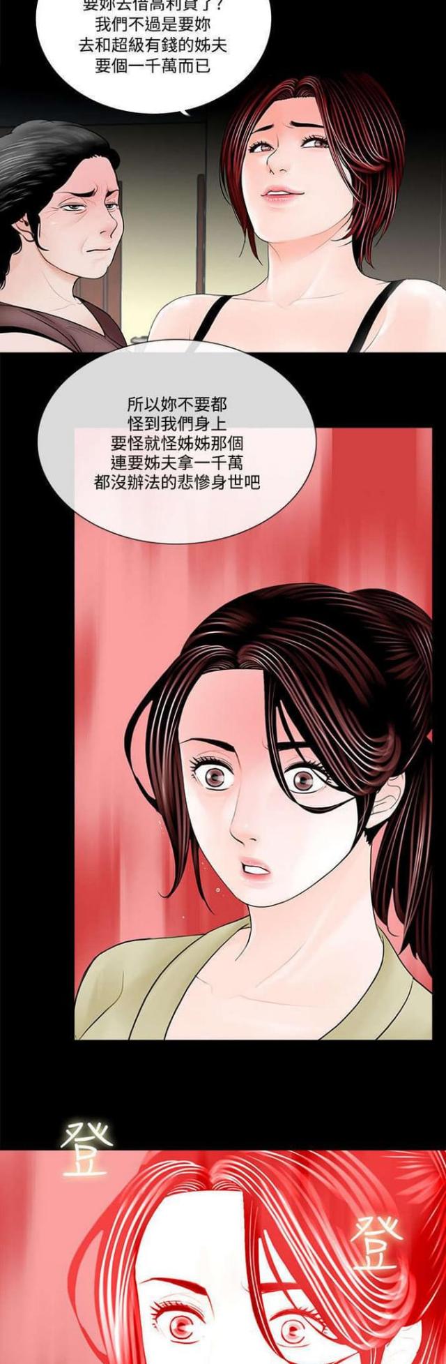第2话14