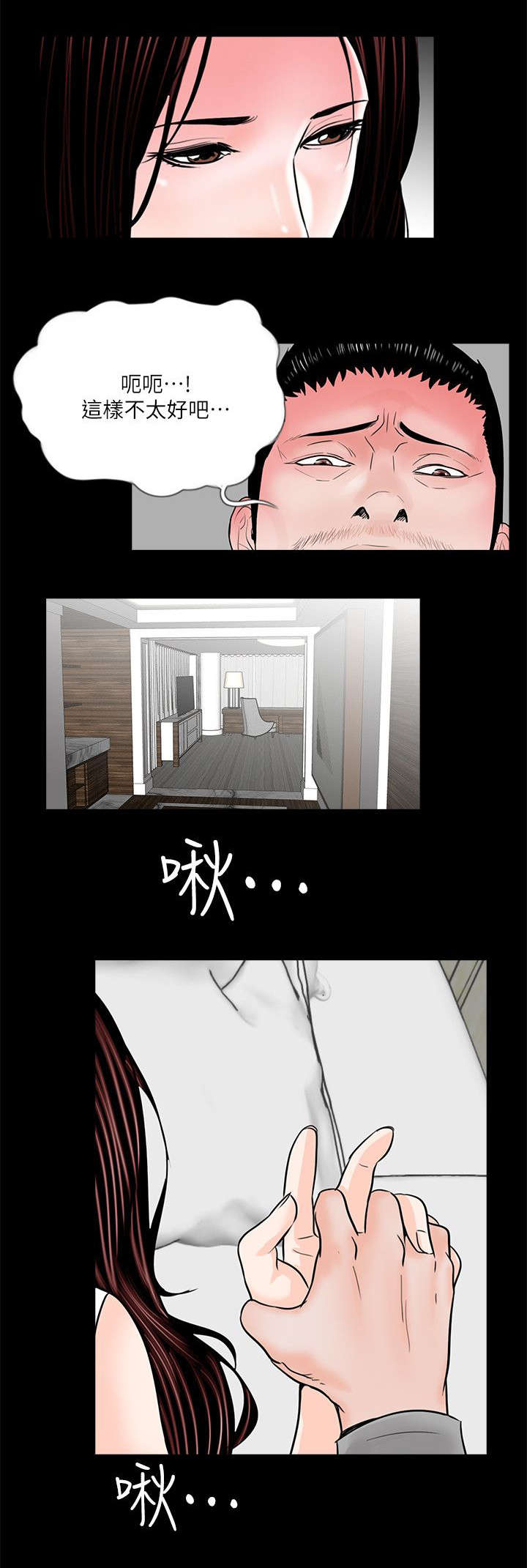 第38话10