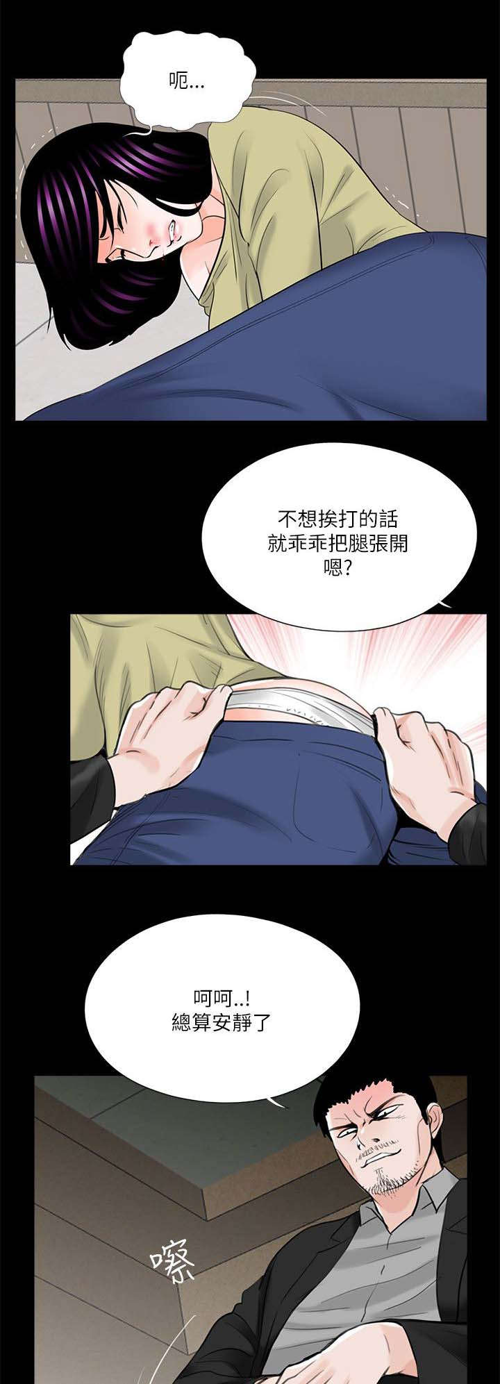 第29话5