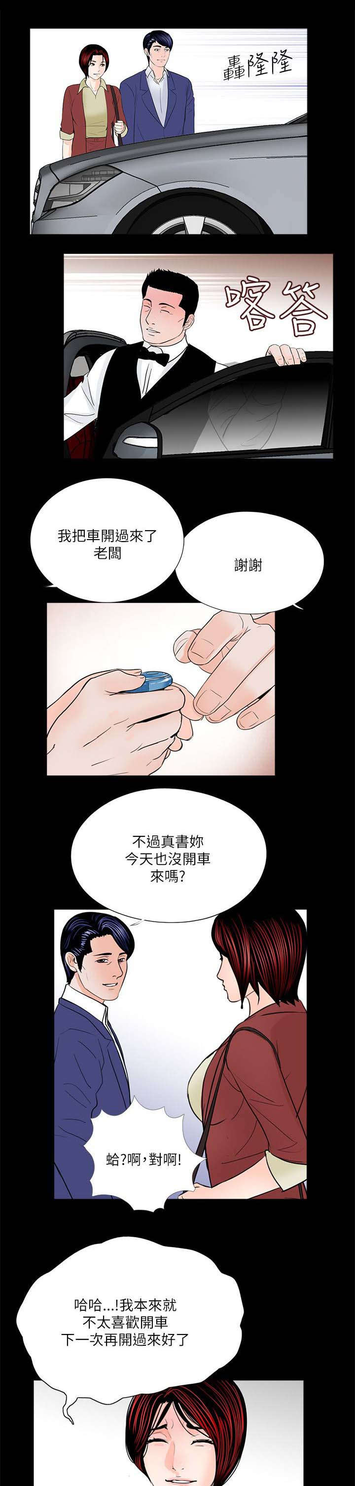 第30话8