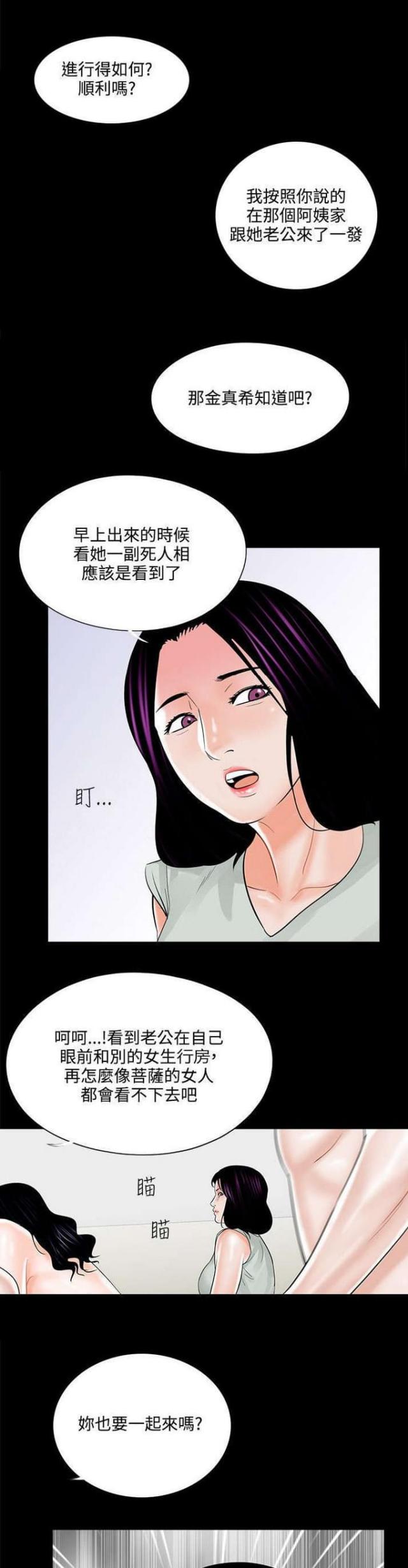 第19话4