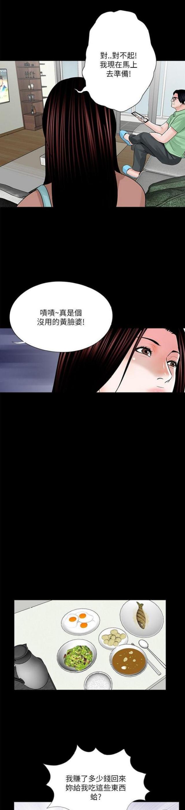 第24话11