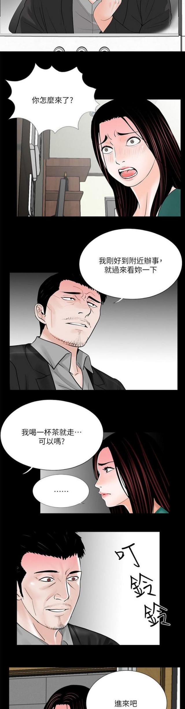 第33话3