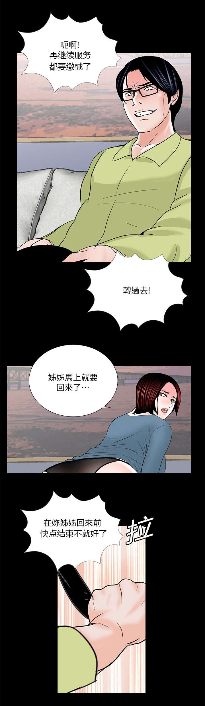 第35话7