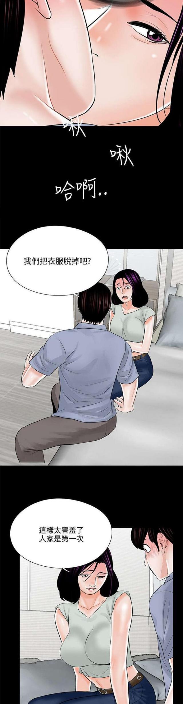 第19话13