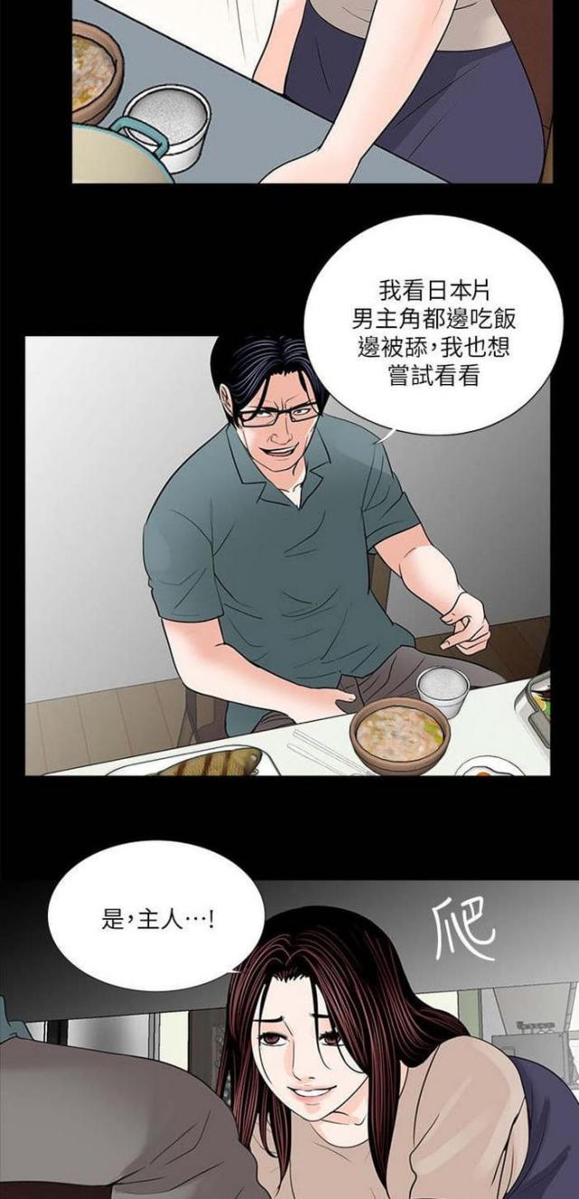 第32话9